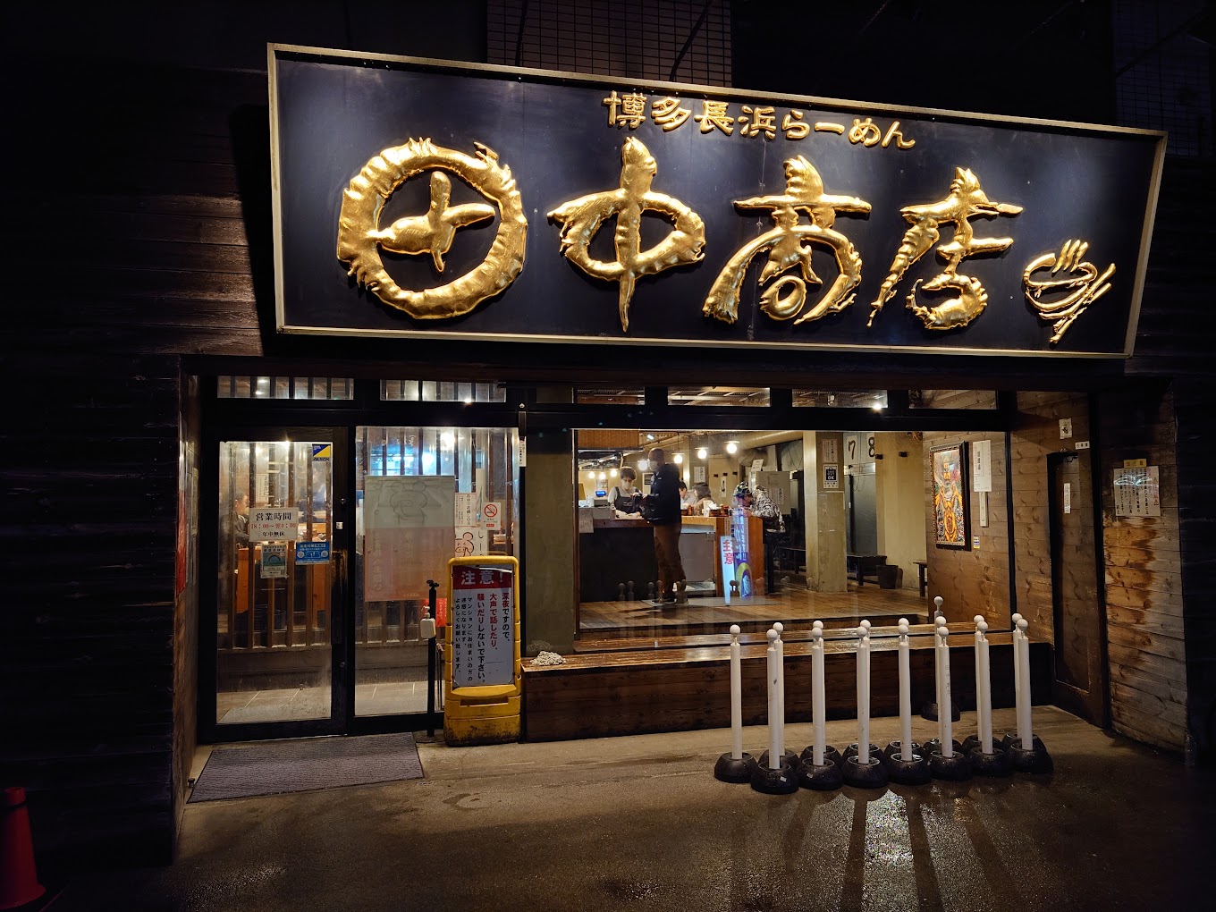 Tanaka Shoten: Unveiling Tokyo’s Hidden Ramen Sanctuary